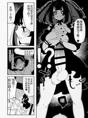 [愛昧亭 (愛昧亭うまみ)] ヤバくて不安定なふたなり娘にめちゃくちゃに愛されたいよね？ねっ？ [AB哥随便汉化] [DL版]_09_rgvn