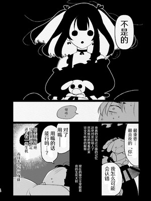 [愛昧亭 (愛昧亭うまみ)] ヤバくて不安定なふたなり娘にめちゃくちゃに愛されたいよね？ねっ？ [AB哥随便汉化] [DL版]_10_gifn
