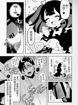 [愛昧亭 (愛昧亭うまみ)] ヤバくて不安定なふたなり娘にめちゃくちゃに愛されたいよね？ねっ？ [AB哥随便汉化] [DL版]_11_nysl