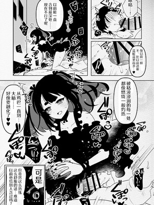 [愛昧亭 (愛昧亭うまみ)] ヤバくて不安定なふたなり娘にめちゃくちゃに愛されたいよね？ねっ？ [AB哥随便汉化] [DL版]_13_mtvm