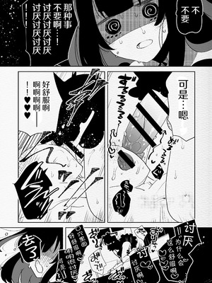 [愛昧亭 (愛昧亭うまみ)] ヤバくて不安定なふたなり娘にめちゃくちゃに愛されたいよね？ねっ？ [AB哥随便汉化] [DL版]_14_fryb