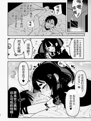 [愛昧亭 (愛昧亭うまみ)] ヤバくて不安定なふたなり娘にめちゃくちゃに愛されたいよね？ねっ？ [AB哥随便汉化] [DL版]_16_mtem