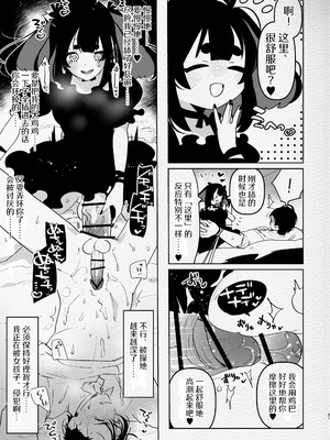 [愛昧亭 (愛昧亭うまみ)] ヤバくて不安定なふたなり娘にめちゃくちゃに愛されたいよね？ねっ？ [AB哥随便汉化] [DL版]_21_kcvm