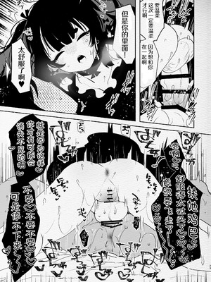 [愛昧亭 (愛昧亭うまみ)] ヤバくて不安定なふたなり娘にめちゃくちゃに愛されたいよね？ねっ？ [AB哥随便汉化] [DL版]_23_hwoc