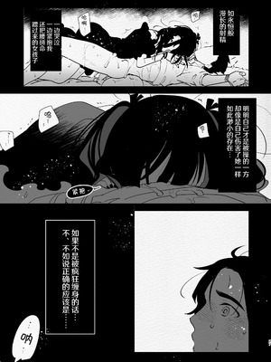 [愛昧亭 (愛昧亭うまみ)] ヤバくて不安定なふたなり娘にめちゃくちゃに愛されたいよね？ねっ？ [AB哥随便汉化] [DL版]_27_mbyf