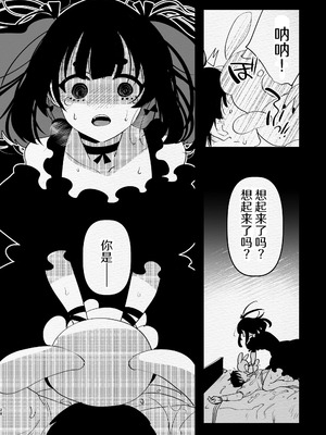 [愛昧亭 (愛昧亭うまみ)] ヤバくて不安定なふたなり娘にめちゃくちゃに愛されたいよね？ねっ？ [AB哥随便汉化] [DL版]_28_beoi