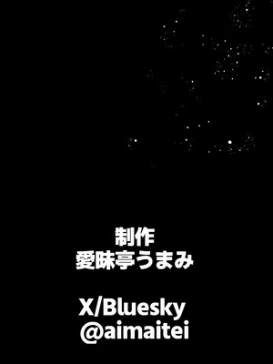 [愛昧亭 (愛昧亭うまみ)] ヤバくて不安定なふたなり娘にめちゃくちゃに愛されたいよね？ねっ？ [AB哥随便汉化] [DL版]_31_dtmp