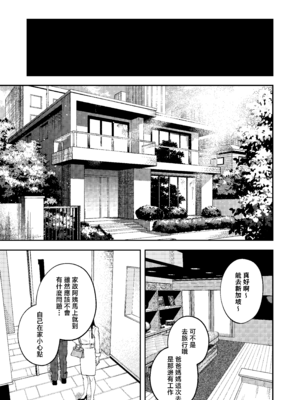 [泥中のアイス (どろずみ)] 双子の兄妹強制近親相姦つがいじめ｜雙胞胎兄妹強制近親相姦 [沒有漢化] [DL版]_07_xake