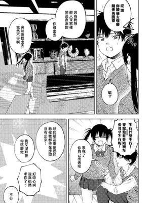 [泥中のアイス (どろずみ)] 双子の兄妹強制近親相姦つがいじめ｜雙胞胎兄妹強制近親相姦 [沒有漢化] [DL版]_09_khvc