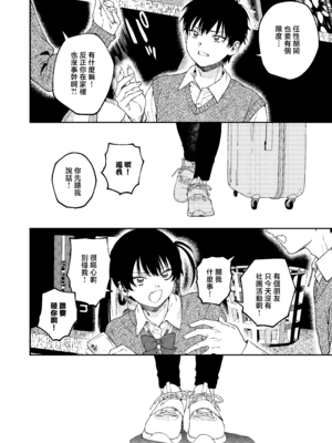 [泥中のアイス (どろずみ)] 双子の兄妹強制近親相姦つがいじめ｜雙胞胎兄妹強制近親相姦 [沒有漢化] [DL版]_10_bbdg