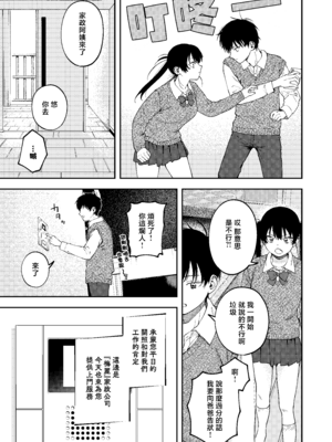 [泥中のアイス (どろずみ)] 双子の兄妹強制近親相姦つがいじめ｜雙胞胎兄妹強制近親相姦 [沒有漢化] [DL版]_11_buin