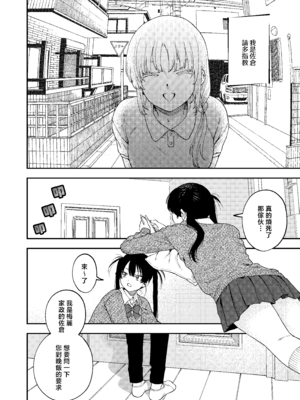 [泥中のアイス (どろずみ)] 双子の兄妹強制近親相姦つがいじめ｜雙胞胎兄妹強制近親相姦 [沒有漢化] [DL版]_12_wbnj