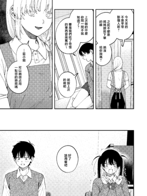 [泥中のアイス (どろずみ)] 双子の兄妹強制近親相姦つがいじめ｜雙胞胎兄妹強制近親相姦 [沒有漢化] [DL版]_13_ayqt