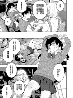 [泥中のアイス (どろずみ)] 双子の兄妹強制近親相姦つがいじめ｜雙胞胎兄妹強制近親相姦 [沒有漢化] [DL版]_15_uljv