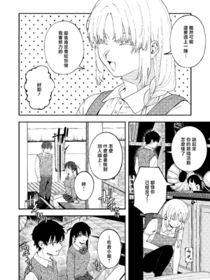 [泥中のアイス (どろずみ)] 双子の兄妹強制近親相姦つがいじめ｜雙胞胎兄妹強制近親相姦 [沒有漢化] [DL版]_16_tjdt