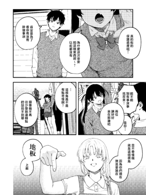[泥中のアイス (どろずみ)] 双子の兄妹強制近親相姦つがいじめ｜雙胞胎兄妹強制近親相姦 [沒有漢化] [DL版]_18_eths