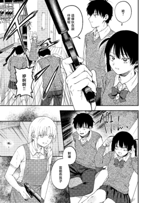 [泥中のアイス (どろずみ)] 双子の兄妹強制近親相姦つがいじめ｜雙胞胎兄妹強制近親相姦 [沒有漢化] [DL版]_19_jllq