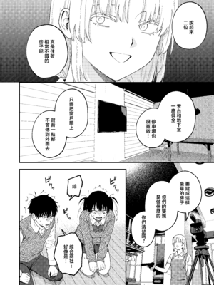 [泥中のアイス (どろずみ)] 双子の兄妹強制近親相姦つがいじめ｜雙胞胎兄妹強制近親相姦 [沒有漢化] [DL版]_20_ybbc