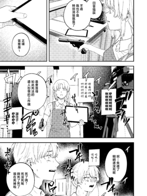 [泥中のアイス (どろずみ)] 双子の兄妹強制近親相姦つがいじめ｜雙胞胎兄妹強制近親相姦 [沒有漢化] [DL版]_21_hivx