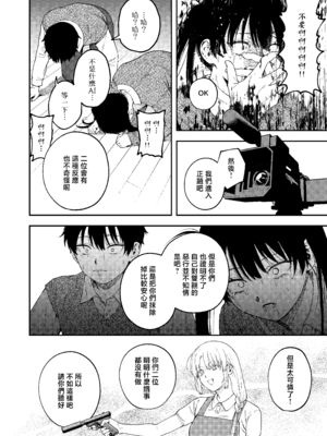 [泥中のアイス (どろずみ)] 双子の兄妹強制近親相姦つがいじめ｜雙胞胎兄妹強制近親相姦 [沒有漢化] [DL版]_22_hibq