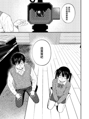 [泥中のアイス (どろずみ)] 双子の兄妹強制近親相姦つがいじめ｜雙胞胎兄妹強制近親相姦 [沒有漢化] [DL版]_23_qvbj