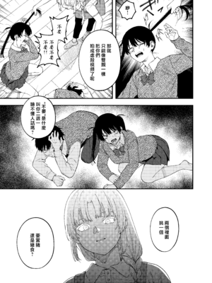 [泥中のアイス (どろずみ)] 双子の兄妹強制近親相姦つがいじめ｜雙胞胎兄妹強制近親相姦 [沒有漢化] [DL版]_25_nuus