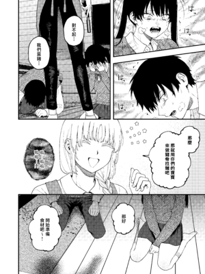 [泥中のアイス (どろずみ)] 双子の兄妹強制近親相姦つがいじめ｜雙胞胎兄妹強制近親相姦 [沒有漢化] [DL版]_26_lxcm