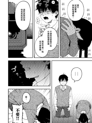 [泥中のアイス (どろずみ)] 双子の兄妹強制近親相姦つがいじめ｜雙胞胎兄妹強制近親相姦 [沒有漢化] [DL版]_28_wuvg