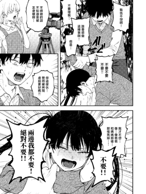 [泥中のアイス (どろずみ)] 双子の兄妹強制近親相姦つがいじめ｜雙胞胎兄妹強制近親相姦 [沒有漢化] [DL版]_29_feem