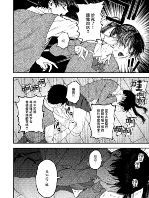 [泥中のアイス (どろずみ)] 双子の兄妹強制近親相姦つがいじめ｜雙胞胎兄妹強制近親相姦 [沒有漢化] [DL版]_30_jeet