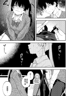 [泥中のアイス (どろずみ)] 双子の兄妹強制近親相姦つがいじめ｜雙胞胎兄妹強制近親相姦 [沒有漢化] [DL版]_31_dhou