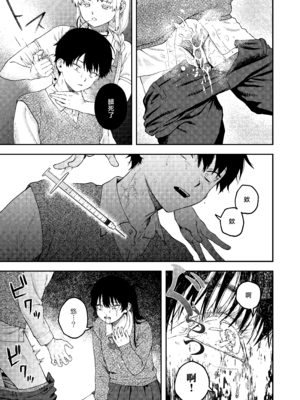 [泥中のアイス (どろずみ)] 双子の兄妹強制近親相姦つがいじめ｜雙胞胎兄妹強制近親相姦 [沒有漢化] [DL版]_35_mlnw