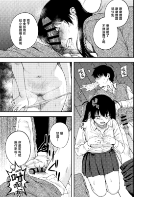 [泥中のアイス (どろずみ)] 双子の兄妹強制近親相姦つがいじめ｜雙胞胎兄妹強制近親相姦 [沒有漢化] [DL版]_37_ijdn