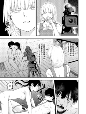 [泥中のアイス (どろずみ)] 双子の兄妹強制近親相姦つがいじめ｜雙胞胎兄妹強制近親相姦 [沒有漢化] [DL版]_43_fwut