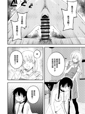 [泥中のアイス (どろずみ)] 双子の兄妹強制近親相姦つがいじめ｜雙胞胎兄妹強制近親相姦 [沒有漢化] [DL版]_46_flfc