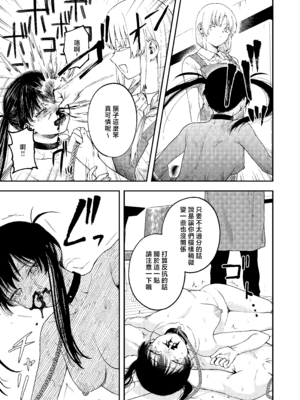 [泥中のアイス (どろずみ)] 双子の兄妹強制近親相姦つがいじめ｜雙胞胎兄妹強制近親相姦 [沒有漢化] [DL版]_47_gtgg