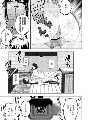 [泥中のアイス (どろずみ)] 双子の兄妹強制近親相姦つがいじめ｜雙胞胎兄妹強制近親相姦 [沒有漢化] [DL版]_51_boli