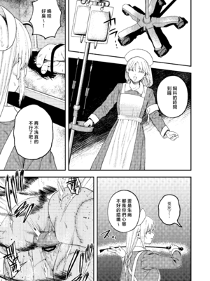 [泥中のアイス (どろずみ)] 双子の兄妹強制近親相姦つがいじめ｜雙胞胎兄妹強制近親相姦 [沒有漢化] [DL版]_57_liqn