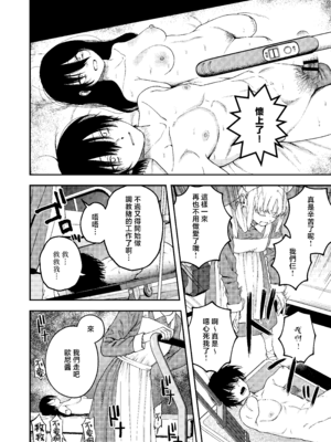 [泥中のアイス (どろずみ)] 双子の兄妹強制近親相姦つがいじめ｜雙胞胎兄妹強制近親相姦 [沒有漢化] [DL版]_60_vcvt