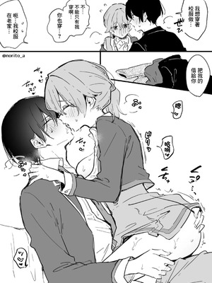 [浅月のりと] 了くんと先輩 - 制服ぷれい(ぜんぶきみの性) [中国翻訳]_03_rwph