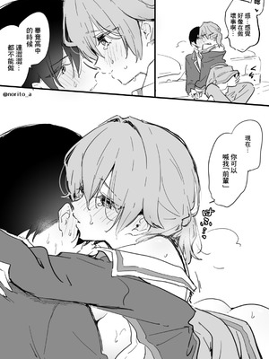[浅月のりと] 了くんと先輩 - 制服ぷれい(ぜんぶきみの性) [中国翻訳]_04_scvl
