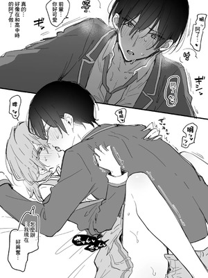 [浅月のりと] 了くんと先輩 - 制服ぷれい(ぜんぶきみの性) [中国翻訳]_06_xuvi