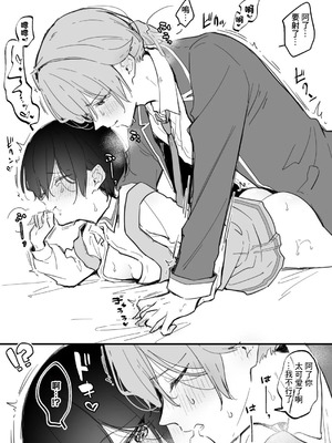 [浅月のりと] 了くんと先輩 - 制服ぷれい(ぜんぶきみの性) [中国翻訳]_14_ttmn
