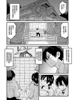 [深草お稲荷堂 (ユウキレイ)] 八尺狐は祟らない [中国翻訳] [DL版]_03_cvto