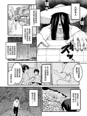 [深草お稲荷堂 (ユウキレイ)] 八尺狐は祟らない [中国翻訳] [DL版]_04_qumn