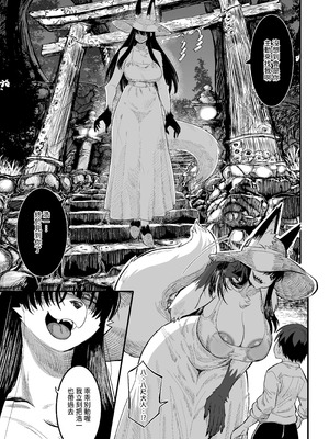 [深草お稲荷堂 (ユウキレイ)] 八尺狐は祟らない [中国翻訳] [DL版]_06_ymuh
