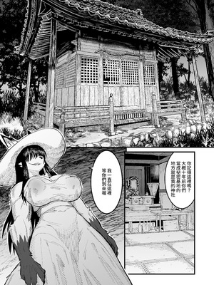 [深草お稲荷堂 (ユウキレイ)] 八尺狐は祟らない [中国翻訳] [DL版]_07_sosp