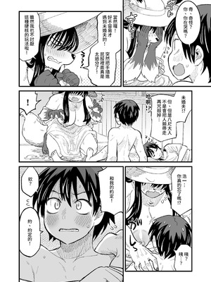 [深草お稲荷堂 (ユウキレイ)] 八尺狐は祟らない [中国翻訳] [DL版]_15_scdt