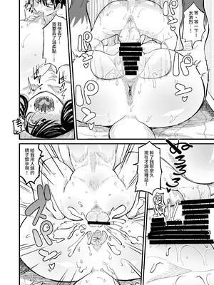 [深草お稲荷堂 (ユウキレイ)] 八尺狐は祟らない [中国翻訳] [DL版]_19_jpgr