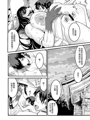 [深草お稲荷堂 (ユウキレイ)] 八尺狐は祟らない [中国翻訳] [DL版]_21_yexj